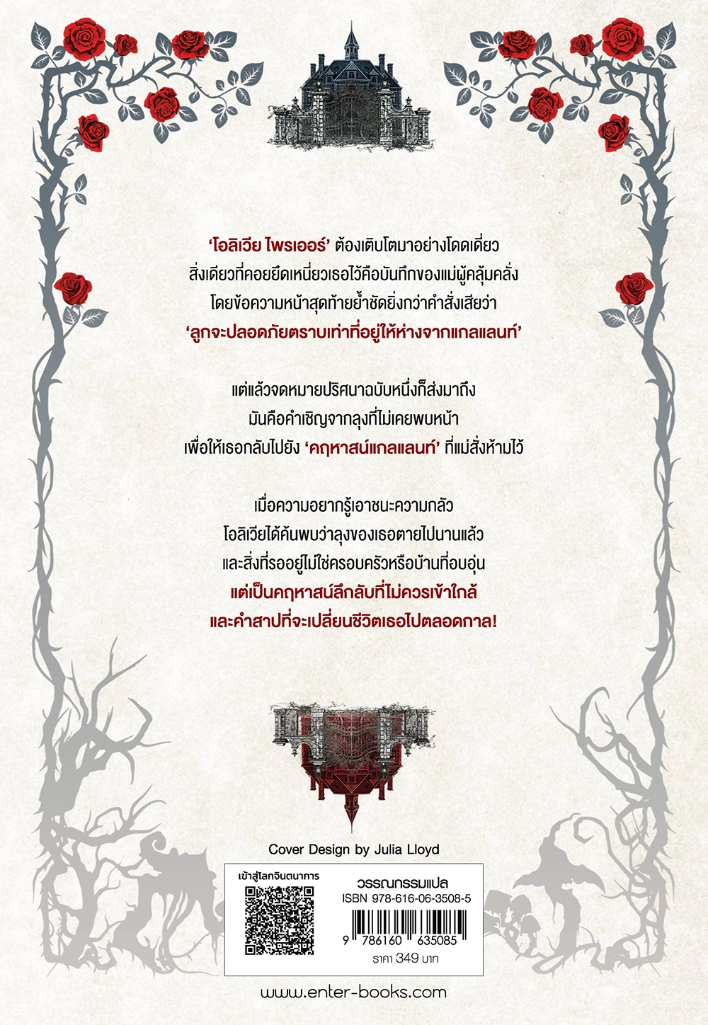 Gallant จงอยู่ให้ห่างจากเคหาสน์แกลแลนท์